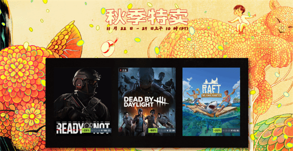 百款游戏骨折新史低!Steam秋促冲不冲? - v2ra小站