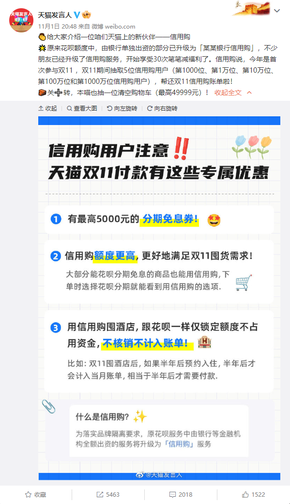 支付宝花呗一分为二 信用购来了:额度更高 - v2ra小站
