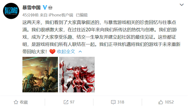 国服魔兽、暗黑还有戏?与网易分手后暴雪再次表态:寻找机遇重新带回游戏 - v2ra小站