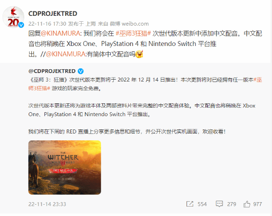 CDPR确认:《巫师3:狂猎》次世代版将添加中文配音 - v2ra小站