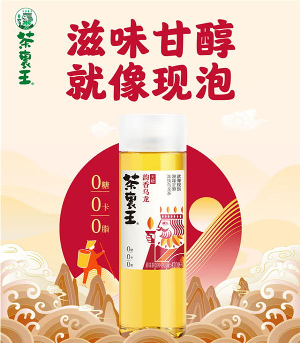 武夷山大红袍+新会陈皮：统一茶里王2.4元 （商超6元） - v2ra小站