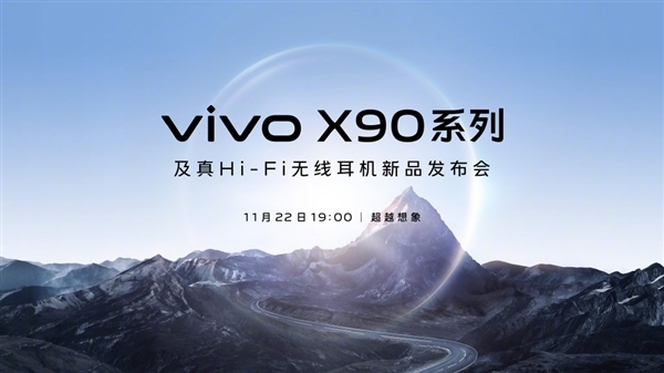 双王齐聚!消息称vivo X90要拿下天玑9200+骁龙8 Gen2双首发 - v2ra小站