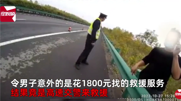 高速爆胎 司机花1800元网上找救援:结果对方只帮代打110 - v2ra小站