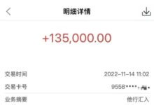 女子遇诈骗反赚骗子1千多 认识炒股专家被坑惨：官方提醒不要想暴富 - v2ra小站