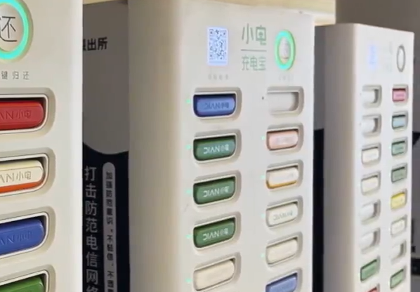 网曝共享充电宝用1小时扣费99元 你被坑过吗？ - v2ra小站