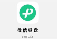 号称“不泄密”！微信键盘0.9.5测试版发布：手写输入切换方便了 - v2ra小站