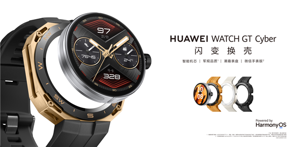 华为发布可换壳智能潮表WATCH GT Cyber:不止一块表 更是100款表 - v2ra小站