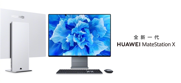 弃用AMD 华为发布首款酷睿i9触控一体机MateStation X:性能远超iMac - v2ra小站