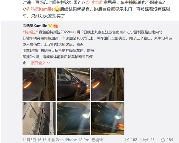 特斯拉失控司机摩擦护栏2公里停下 被网友质疑说谎:官方重申没踩刹车 - v2ra小站