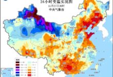 寒潮来袭 局地气温暴跌20℃!中央气象台发布紧急预警 - v2ra小站