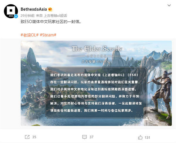B社承认《上古卷轴OL》简中翻译翻车:将尽快解决质量问题 - v2ra小站