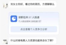 杭州一女子求职 招聘者称“36岁来碰瓷公司” - v2ra小站