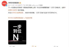 一步到位!坚果N1系列投影仪官宣 - v2ra小站