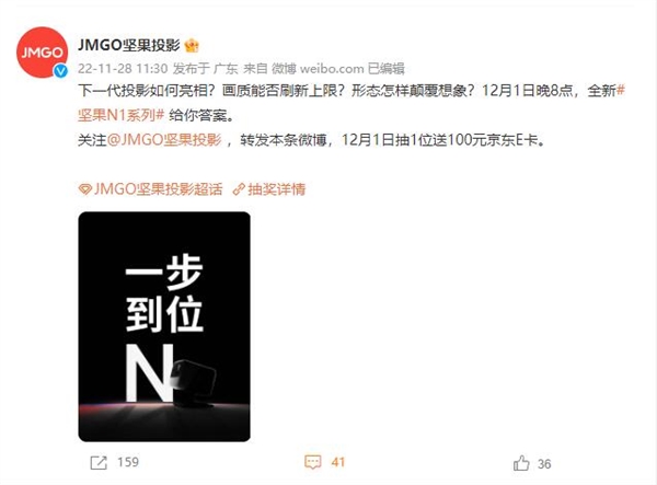 一步到位!坚果N1系列投影仪官宣 - v2ra小站