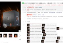 首发5499永久降至3999？AMD锐龙9 7950X双11后回不到过去了 - v2ra小站