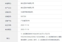 游戏性能天花板！红魔8 Pro入网：首款第二代骁龙8游戏手机 - v2ra小站