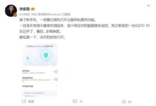 宋紫薇换上iQOO 11：调校最好的第二代骁龙8旗舰 - v2ra小站