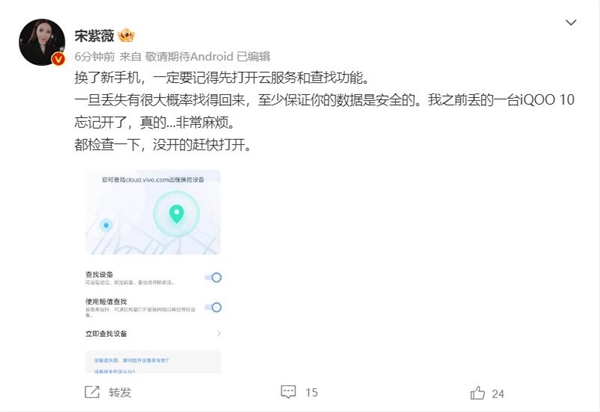 宋紫薇换上iQOO 11:调校最好的第二代骁龙8旗舰 - v2ra小站
