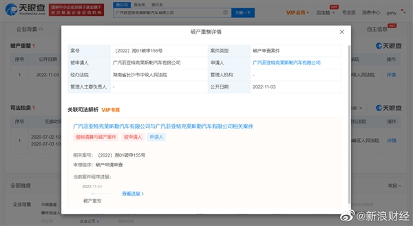 Jeep败走中国:广汽菲克正式申请破产 - v2ra小站