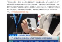 手机厂商集体大降价究竟为哪般?背后原因揭开 - v2ra小站