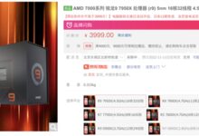 AMD最新CPU价格大跳水！上市一个月狂降1500元 - v2ra小站