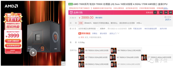 AMD最新CPU价格大跳水!上市一个月狂降1500元 - v2ra小站