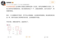 麒麟芯片流片已生产要明年回归？华为回应：不实消息 - v2ra小站