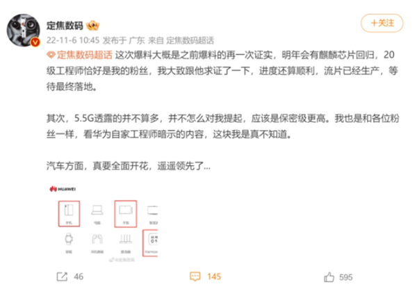 麒麟芯片流片已生产要明年回归？华为回应：不实消息 - v2ra小站