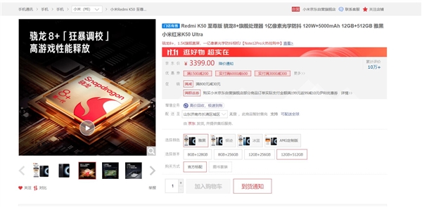 2022年旗舰焊门员！Redmi K50至尊版顶配被抢购一空：2899元 - v2ra小站