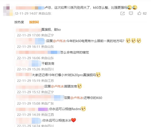 小米13用力过猛 卢伟冰暗示Redmi K60可以放心了：堆料也会很猛 - v2ra小站