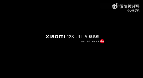 下午2点见！曝小米12S Ultra概念机魔改后摄：能外挂徕卡镜头 - v2ra小站