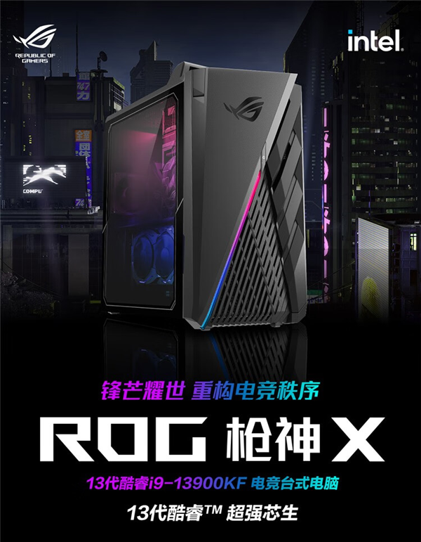 2.3万元！华硕ROG枪神X电脑发布：酷睿i9-13900KF + RTX 3090 - v2ra小站