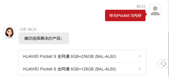 华为Pocket S重要规格确认：全系8G运存、熟悉的骁龙778G - v2ra小站