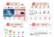 双11购物买亏了别着急 京东2亿人次申请“一键价保” - v2ra小站