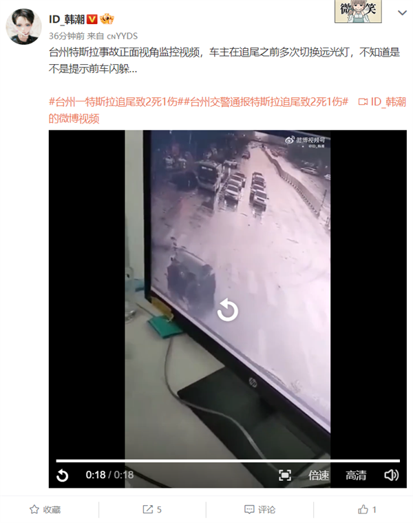 台州特斯拉连撞2车致2死!监控显示追尾前车主多次闪远光灯 - v2ra小站