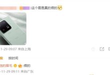 网友曝小米13渲染图 沈义人:假的 - v2ra小站