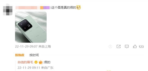 网友曝小米13渲染图 沈义人:假的 - v2ra小站