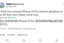 曝iPhone 15 Pro用不上8P镜头！顶配版可能有戏 - v2ra小站