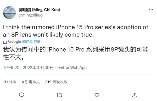 曝iPhone 15 Pro用不上8P镜头！顶配版可能有戏 - v2ra小站