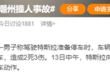 特斯拉的刹车又双叒叕失灵！但这次 应该能水落石出了 - v2ra小站