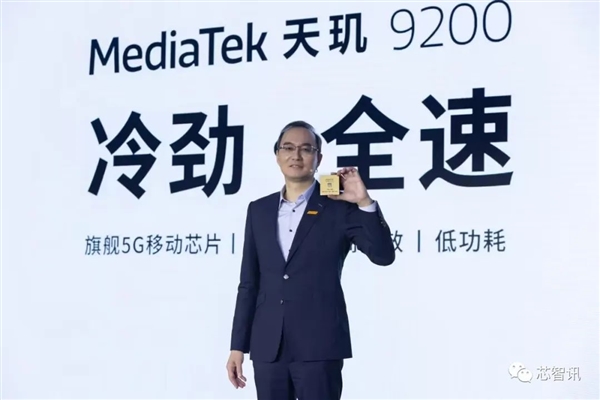170亿个晶体管!9个全球首发!联发科天玑9200欲拿下这一高端关键市场 - v2ra小站