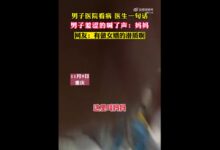 重庆一男子看病就医成社死现场 “脚麻吗”听成“叫妈妈”：网友笑趴 - v2ra小站