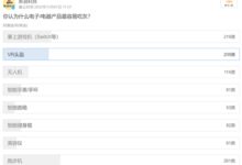 Switch国行玩家控诉:腾讯是罪魁祸首 - v2ra小站