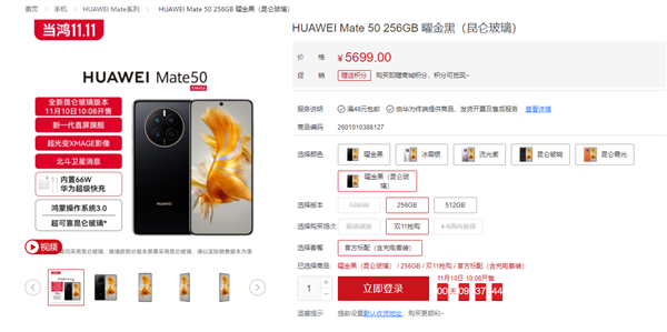 5699元起 华为Mate 50全新昆仑玻璃版开售:耐摔度提升10倍 - v2ra小站