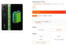 Redmi Note 12系列最贵版本！潮流限定版上架接受预约：2599元 - v2ra小站