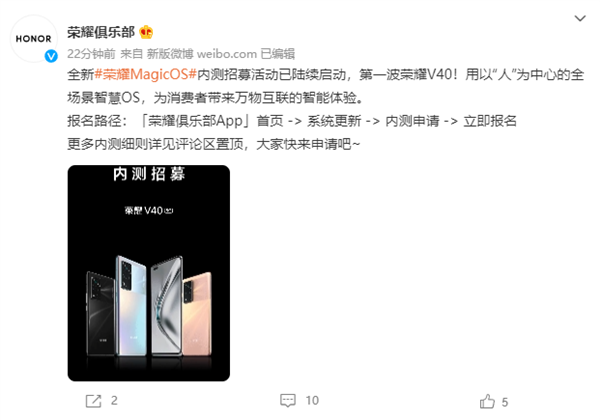 全新MagicOS 7.0开启内测：荣耀V40抢先用上 - v2ra小站