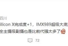 三颗主摄！OPPO Find X6影像巨变：搭载索尼IMX989大底传感器 - v2ra小站