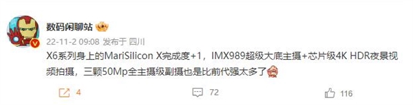 三颗主摄！OPPO Find X6影像巨变：搭载索尼IMX989大底传感器 - v2ra小站