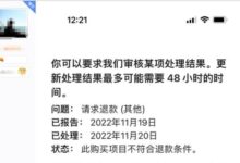 网易也没办法：大量《炉石传说》IOS玩家退款失败 - v2ra小站