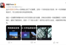 真我10 Pro+ 1699元价位塞进一颗“3倍小长焦” 徐起:成像效果非常出色 - v2ra小站